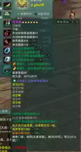 剑网3体服pve装备
