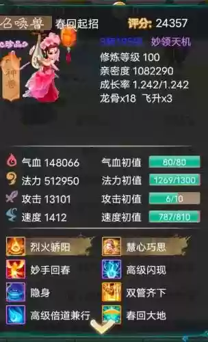 大话西游手游三字技能书价格插图1