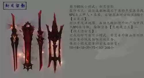 剑网三霸刀什么武器插图