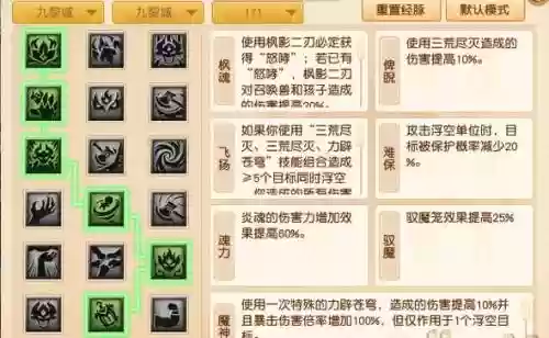 梦幻西游109stl经脉插图