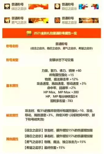 国庆技能宝珠结束时间_3