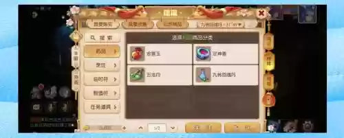 梦幻西游生产业药_1