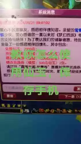 梦幻西游要兑换仙玉找谁