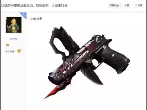 cf点打折英雄武器