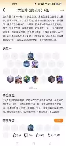 挑战迷宫速刷阵容搭配