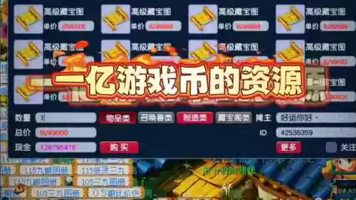 梦幻西游1千万游戏币_1插图