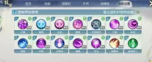 倩女幽魂金刚甲技能栏摆放插图1