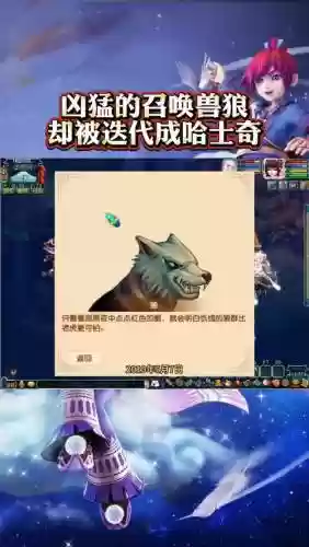 梦幻西游狼是多少级红尘给的