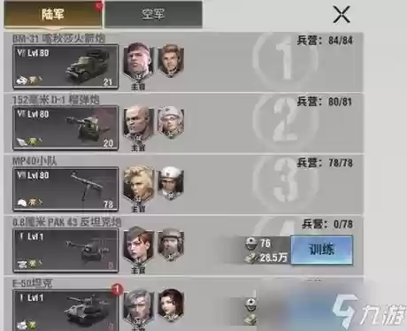 精英徽章阵容搭配