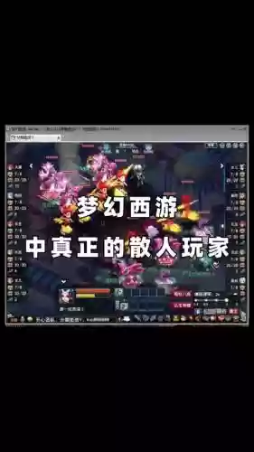 梦幻西游大话西游区别_1插图