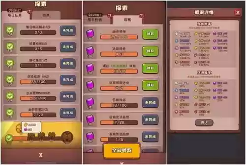点点勇士阵容搭配插图