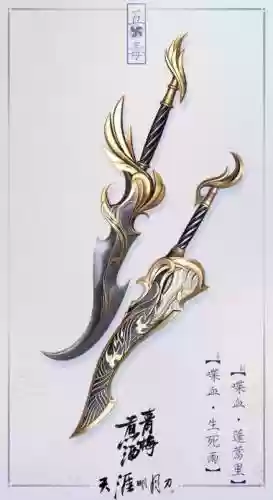 哪种武器不是楚留香中武器_1插图