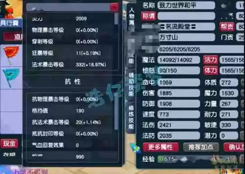 梦幻西游方寸数据_1插图