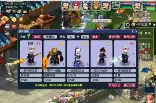 129阵容装备搭配