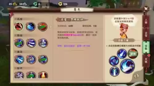 寻仙手游的技能书_2插图