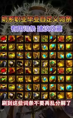 90版本散搭奶装备插图
