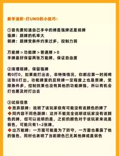 win10纸牌7月攻略插图1