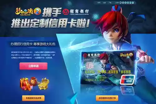 梦幻西游信用卡有那些插图