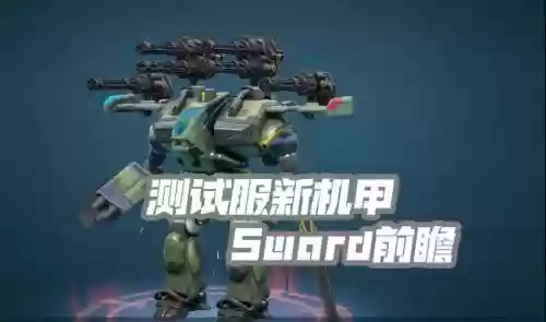 warrobots武器_1插图