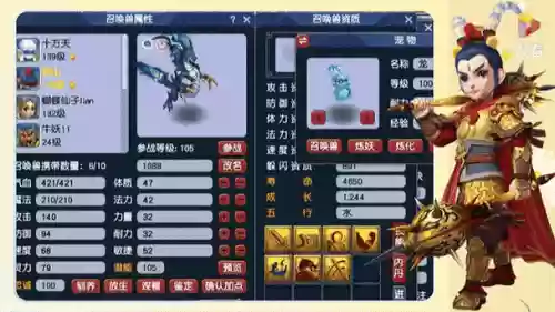 梦幻西游能打书的神兽插图1