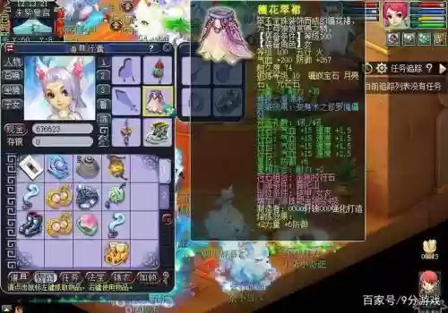 地煞普陀装备搭配