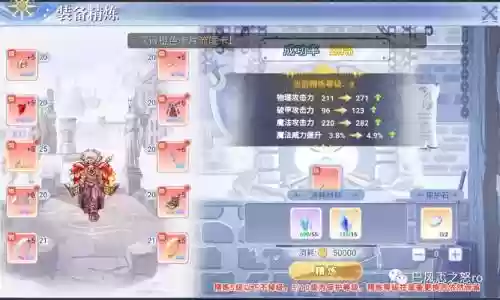 仙境传说手游2.9装备升级_1