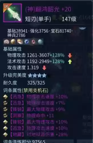 倩女129方士装备推荐