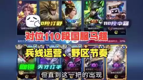 马超阵容搭配kpl插图