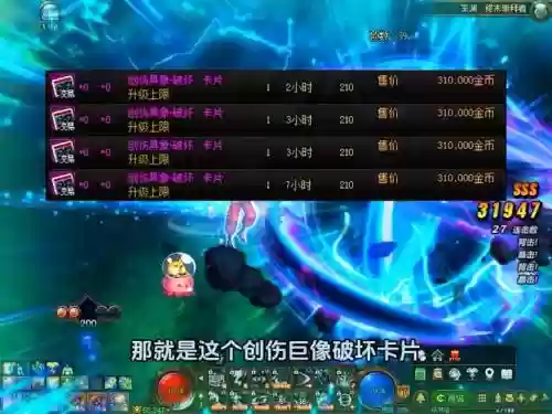 辅助装备附魔宝珠2017_1