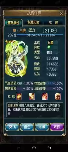 傲世西游专属装备洗练_1插图1