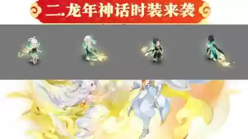 梦幻西游1月24_1插图