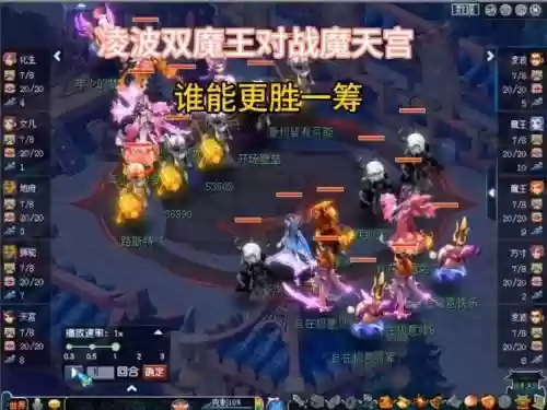 梦幻西游魔王和魔天宫那个厉害插图1