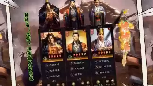 刘备阵容完美搭配_1