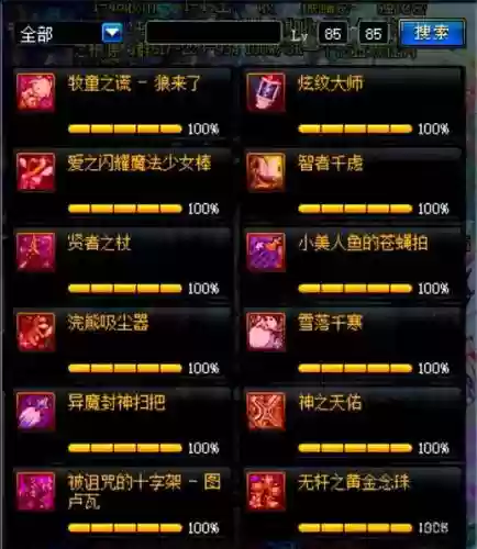 85级史诗武器怎么获得_1