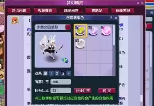 梦幻西游须弥凤凰