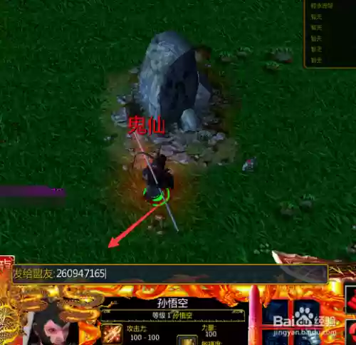 魔兽rpg西游记后传攻略_1