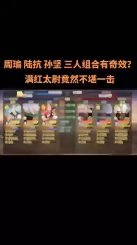 孙坚挂机阵容搭配插图