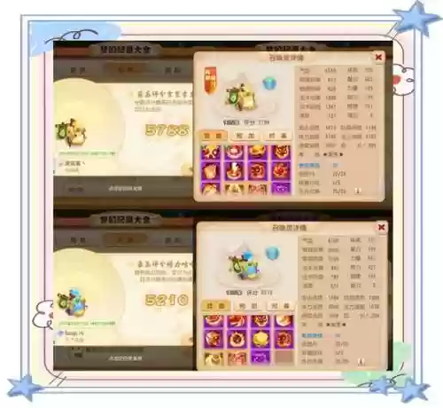 手游梦幻西游吉里咕噜_1