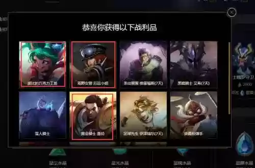 lol武器大师商店领皮肤_1插图