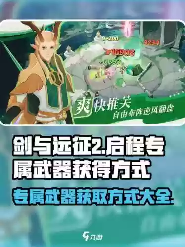 我是专属武器怎么获得_1插图