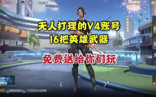 cf手游英雄武器号共享_1