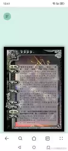 三国杀会隐忍技能_1插图