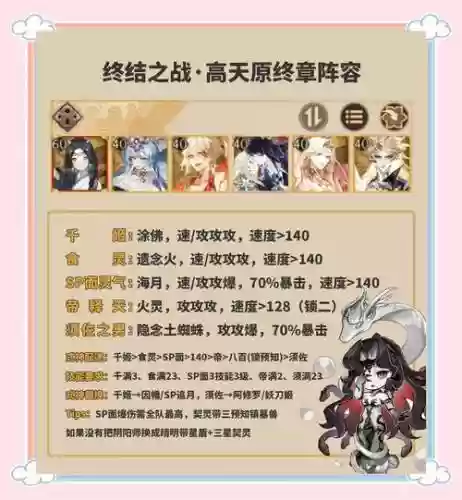 邪伊阵容_2插图