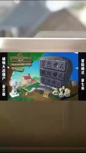 米皮历险记第7关攻略
