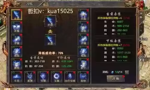 丽华传奇装备升品多少级