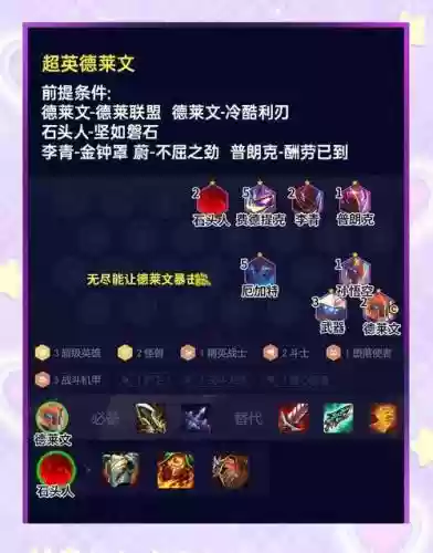 英魂阵容搭配_1