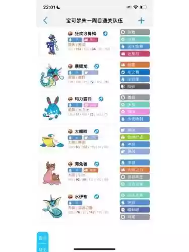 宝可梦传说水系阵容搭配