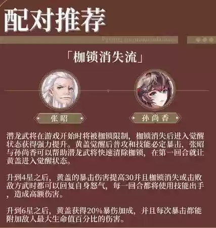 云梦阵容推荐_2插图1