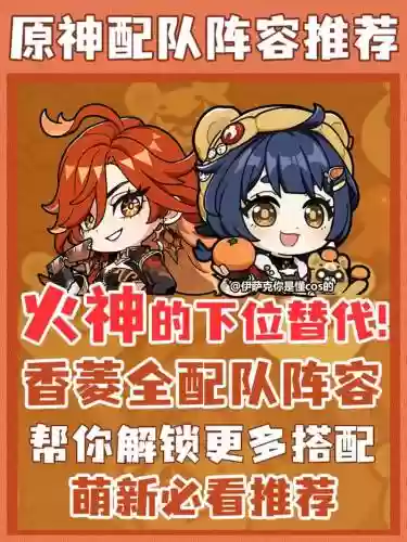 火队阵容搭配小白