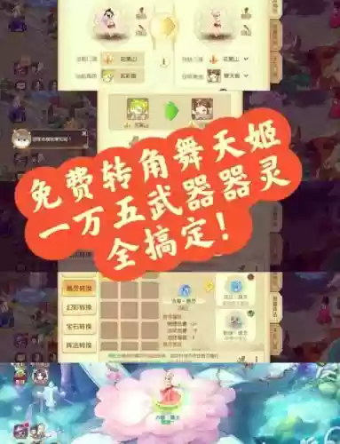 梦幻西游x9转钱攻略